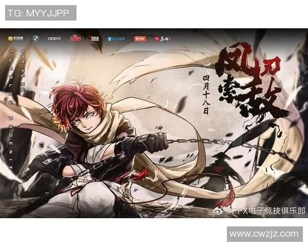 探索FPX战术体系在英雄联盟中的运营策略与实践分析